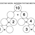 математический счет