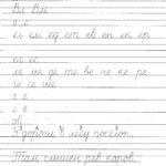 прописи палочек