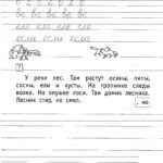 прописи буквы л