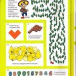 головоломка 53