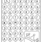 лабиринт 6