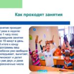 радость детей
