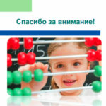 счет на соробане