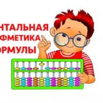 ребенок с абакусом