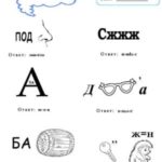 Ребусы24