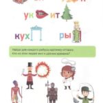 Ребусы12