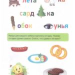 Ребусы10