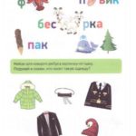 Ребусы7
