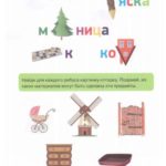 Ребусы4