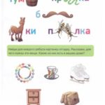 Ребусы3