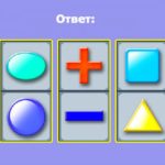 ответ по геометрическим фигурам