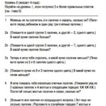 таблица возрастов
