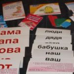 методика чтения по карточкам