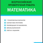 контрольные уроки