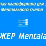 тренажер по математике