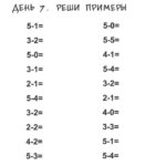 Снимок экрана 20