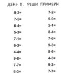 Снимок экрана 23