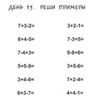 счет цифр