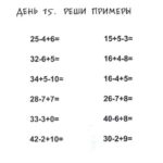 Снимок экрана 38