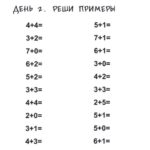 Снимок экрана 4