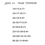 Снимок экрана 55