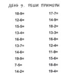 Снимок экрана 70