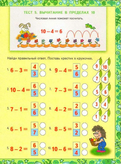 5