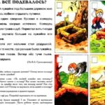 текст с дырками 2