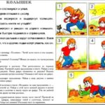 текст с дырками 3
