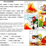 текст с дырками 4