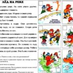текст с дырками 6
