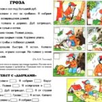 текст с дырками 8