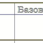 счет 5