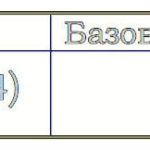 счет 78