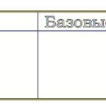 сложение 21