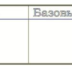 сложение 23
