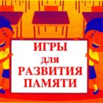 дети