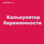 калькулятор