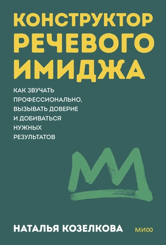 5 признаков, как речь выдает женщину на миллион и мужчину-лидера, назвала диктор СССР